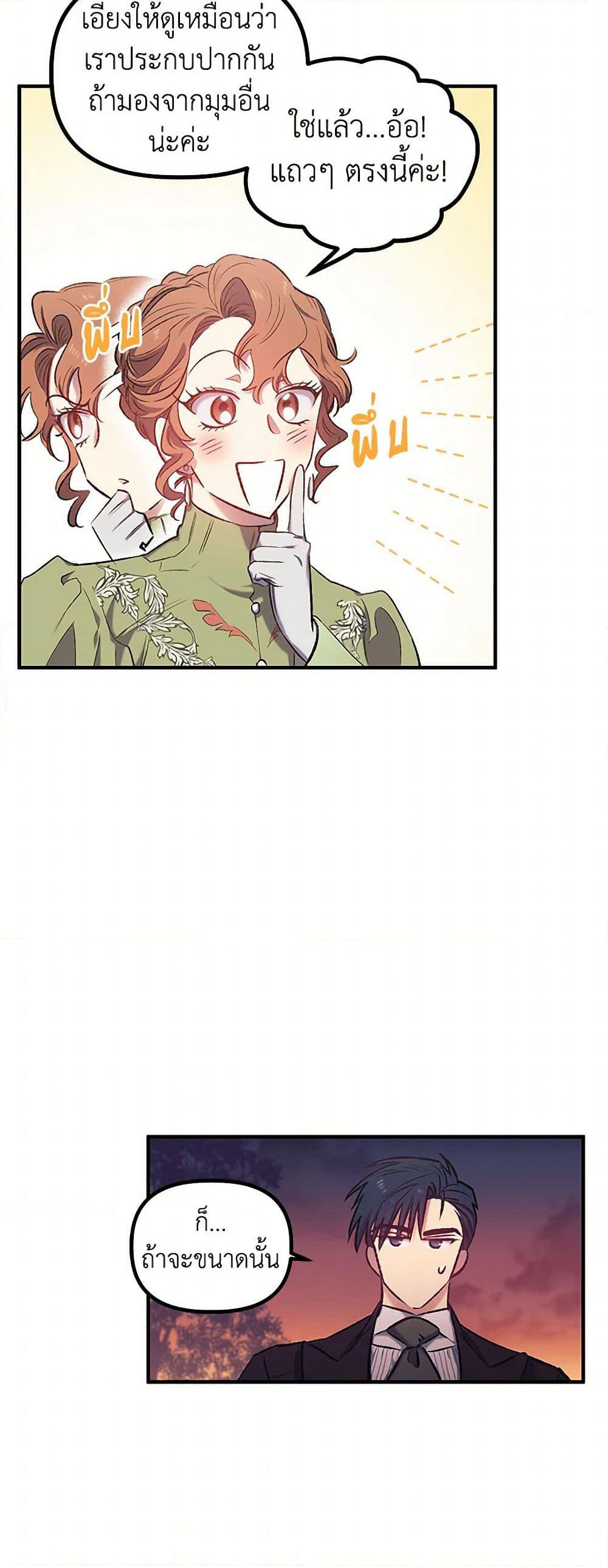 For Better or for Worse page 3