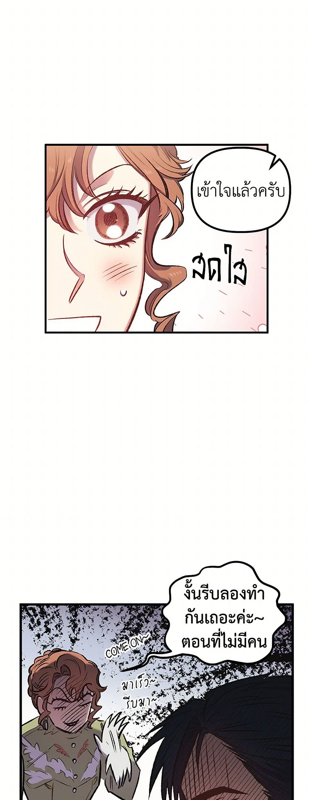 For Better or for Worse page 4