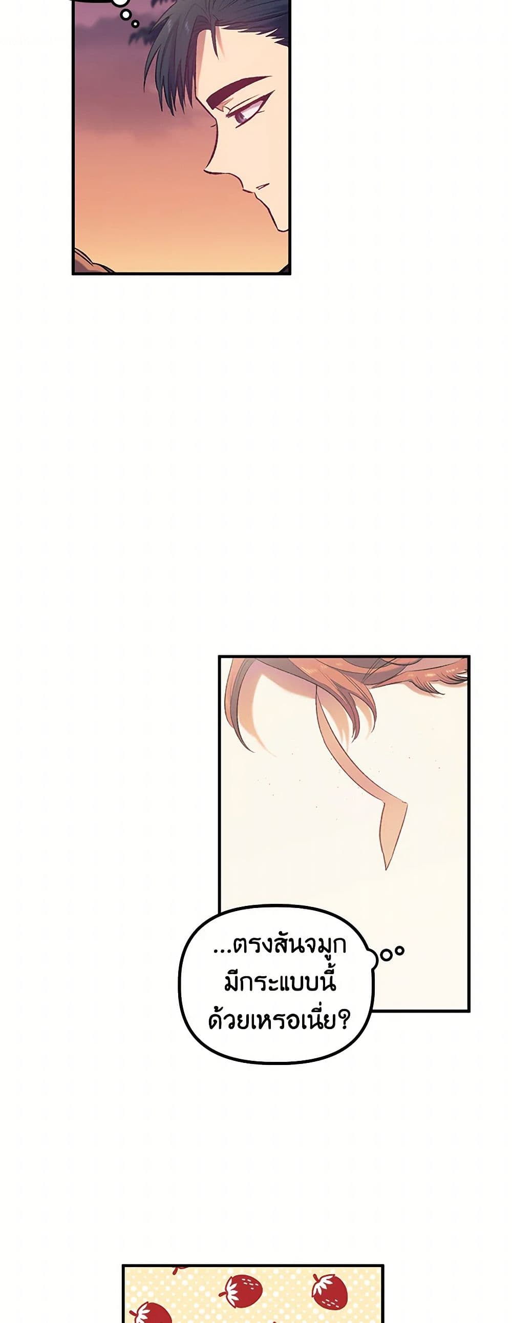 For Better or for Worse page 9