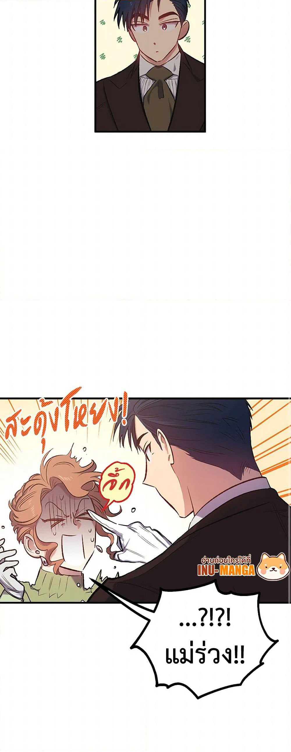 For Better or for Worse page 11