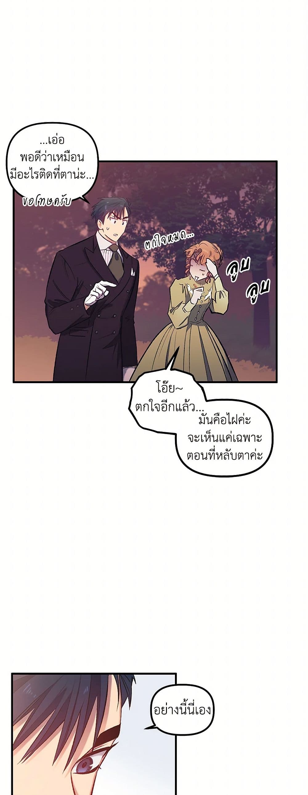For Better or for Worse page 12