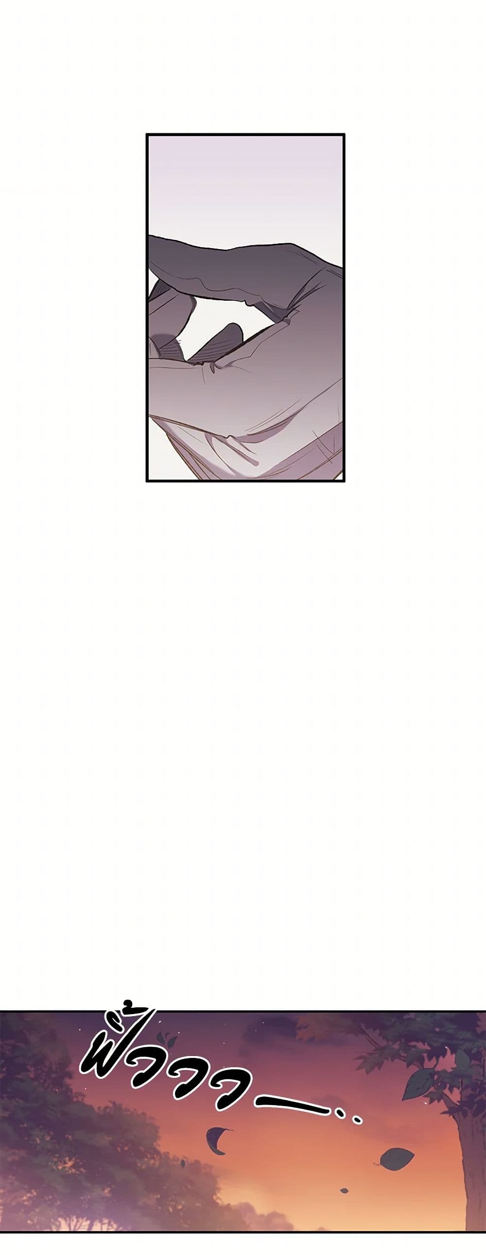 For Better or for Worse page 14