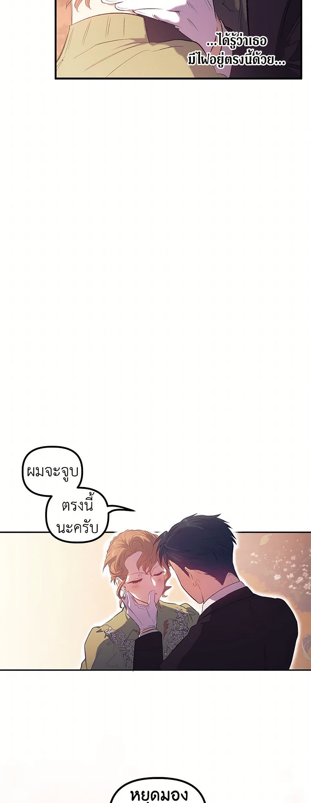 For Better or for Worse page 17