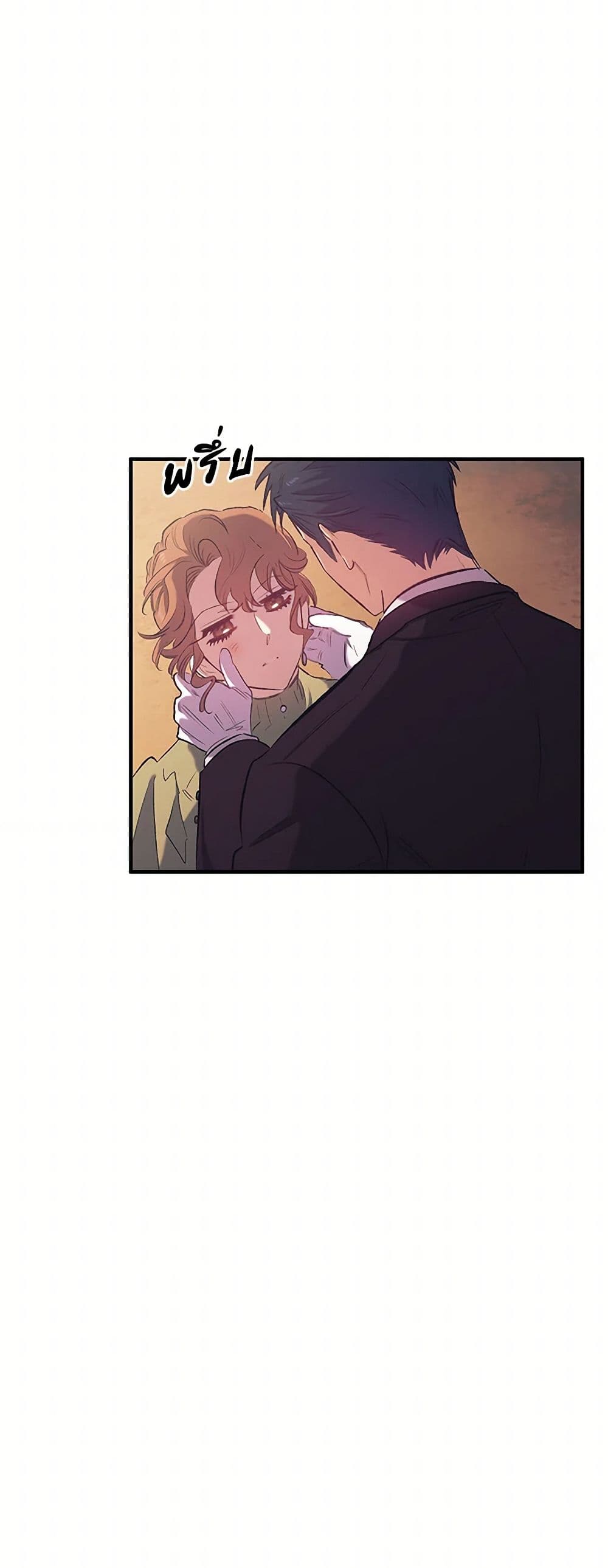 For Better or for Worse page 24