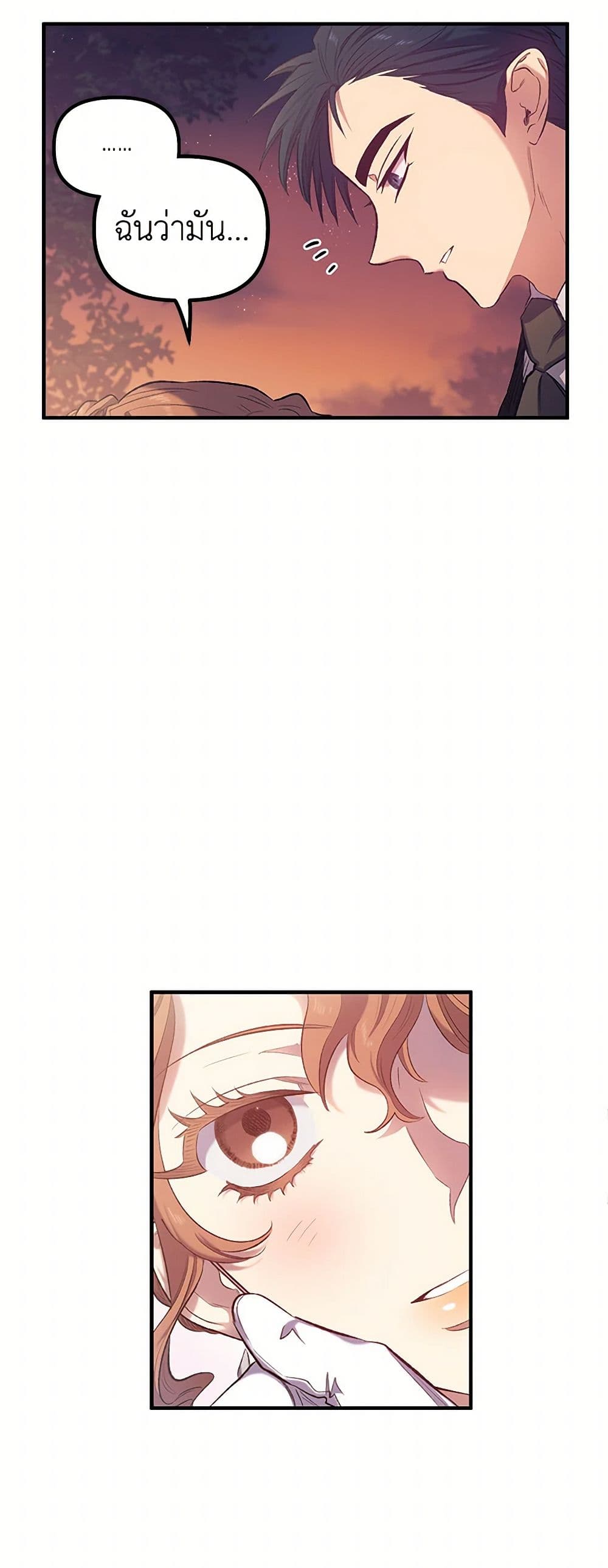 For Better or for Worse page 25