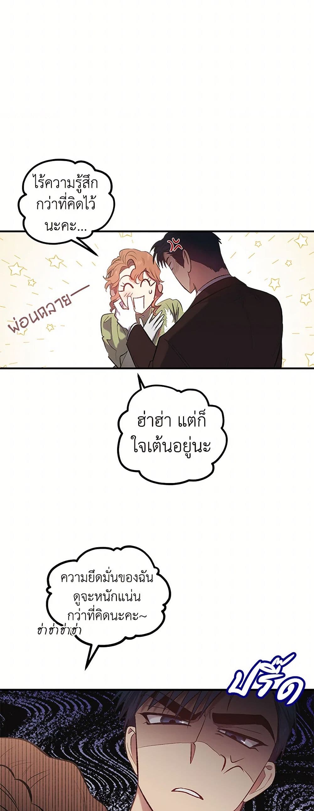 For Better or for Worse page 26