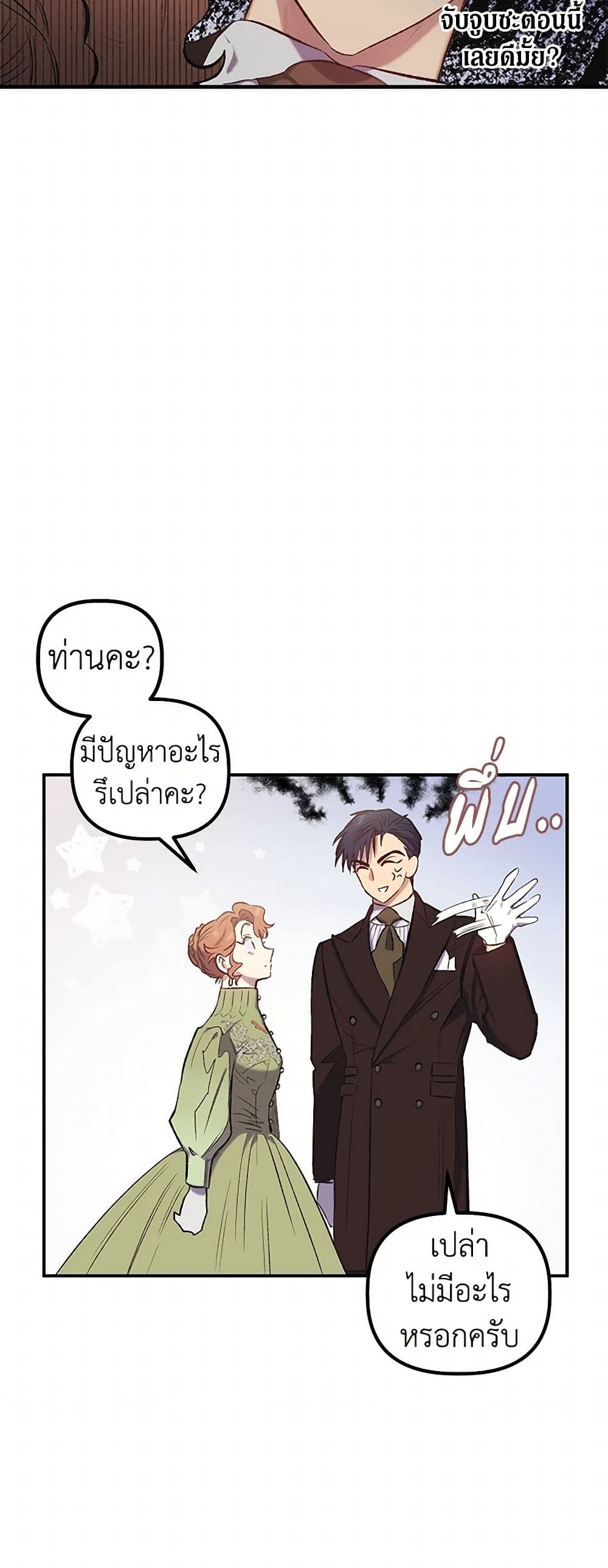 For Better or for Worse page 27