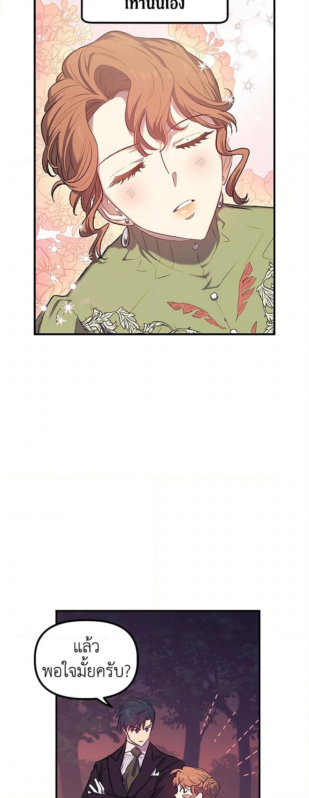 For Better or for Worse page 29
