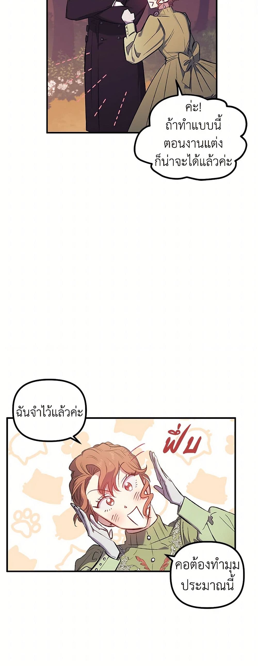 For Better or for Worse page 30