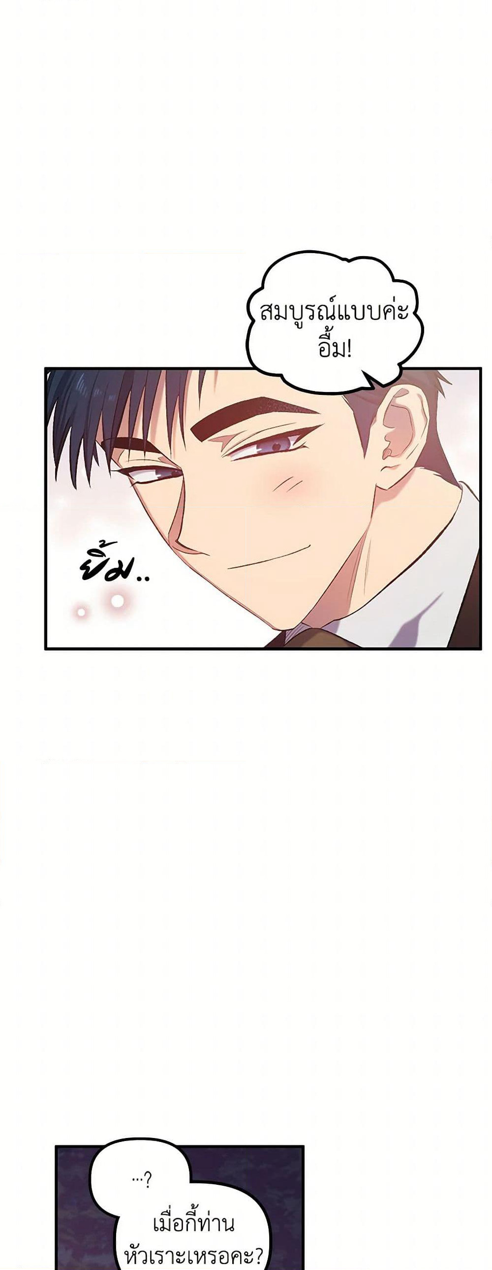 For Better or for Worse page 31