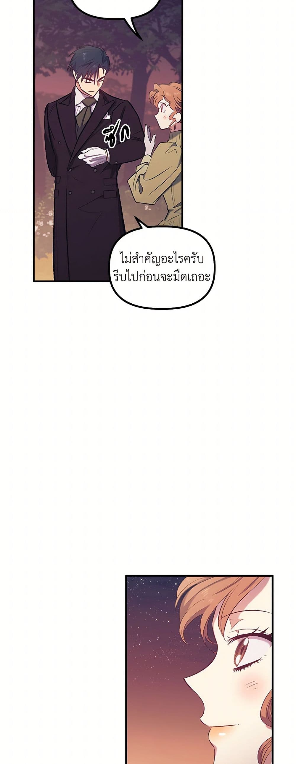 For Better or for Worse page 32
