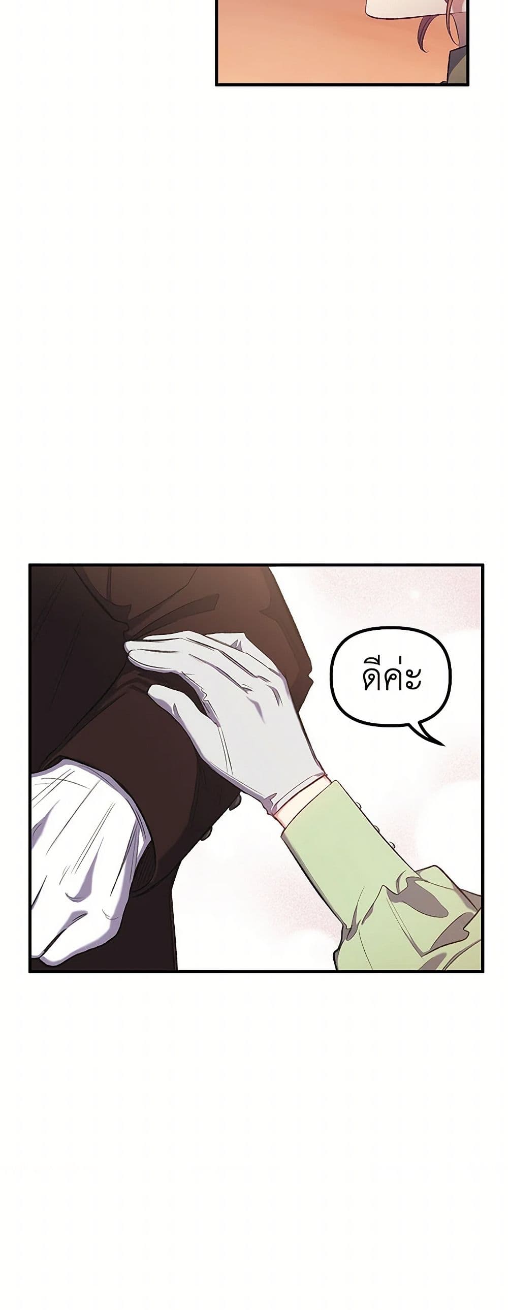 For Better or for Worse page 33