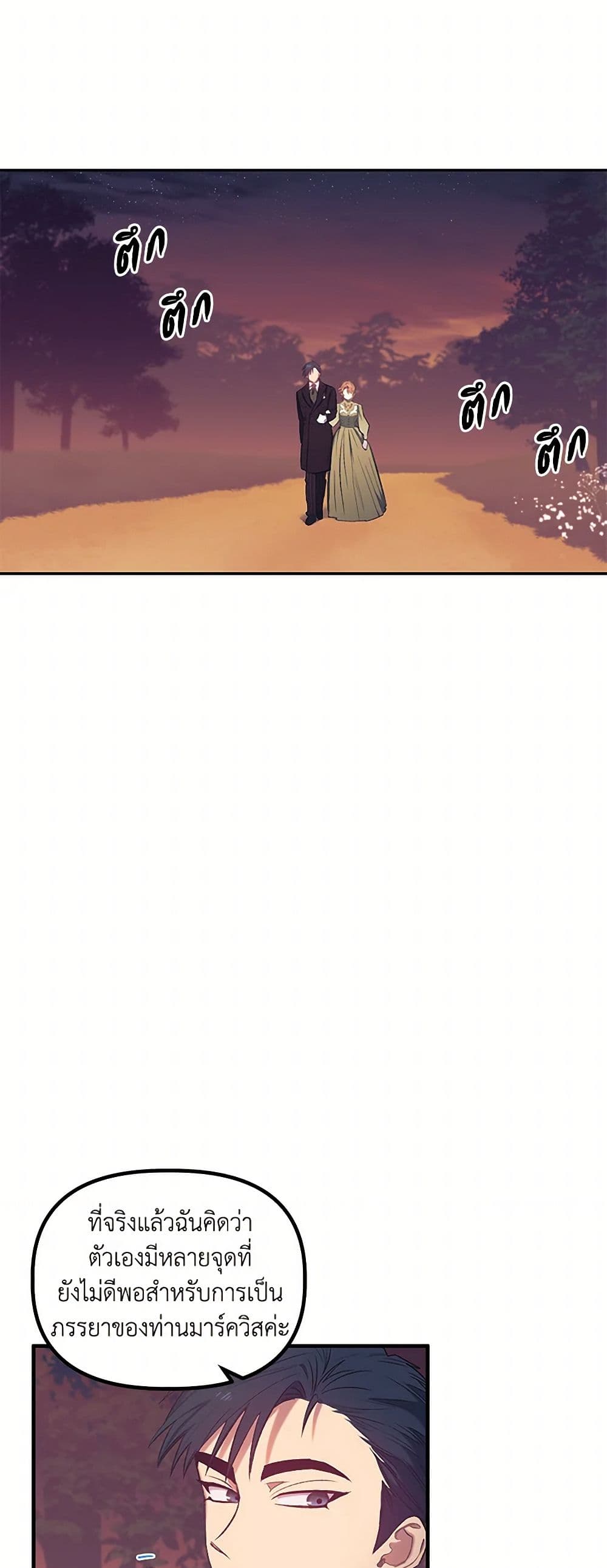 For Better or for Worse page 34