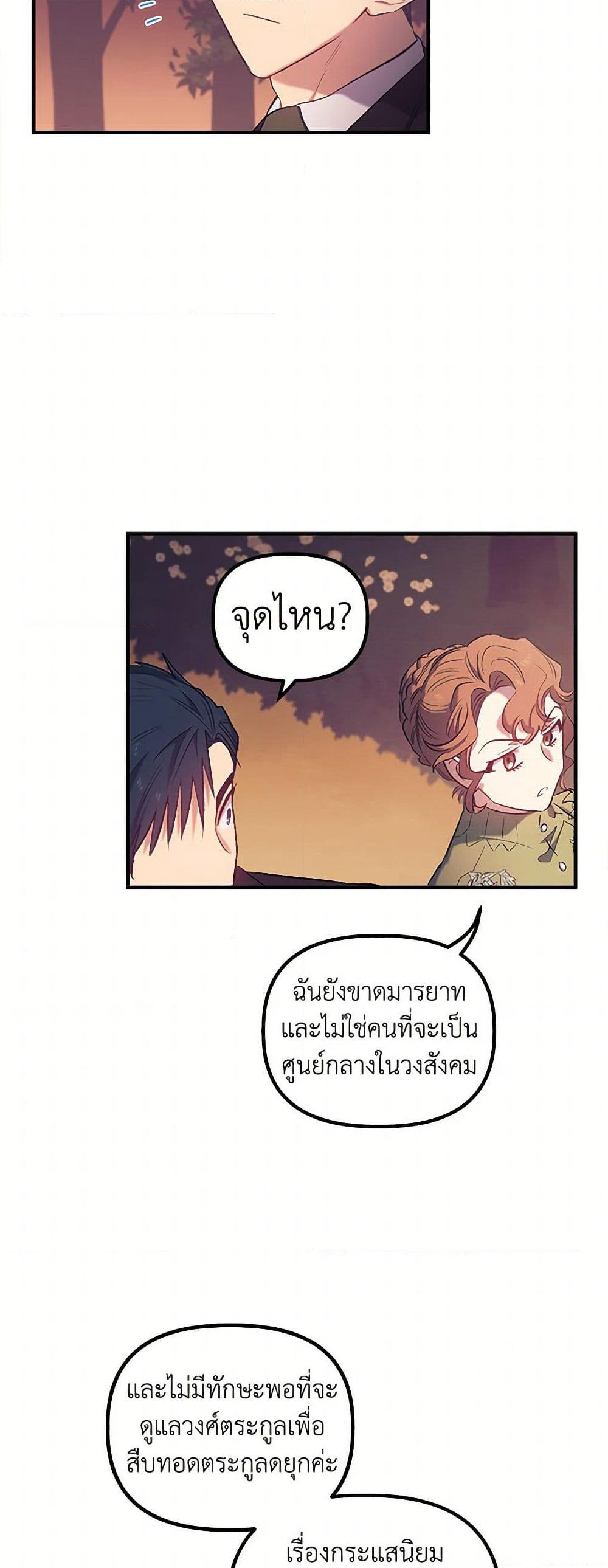 For Better or for Worse page 35
