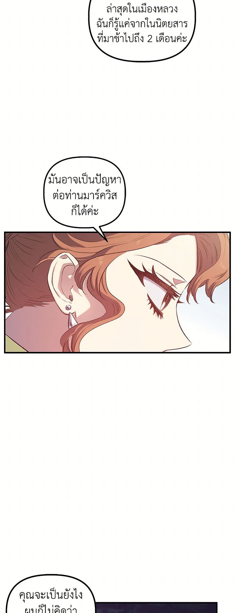 For Better or for Worse page 36