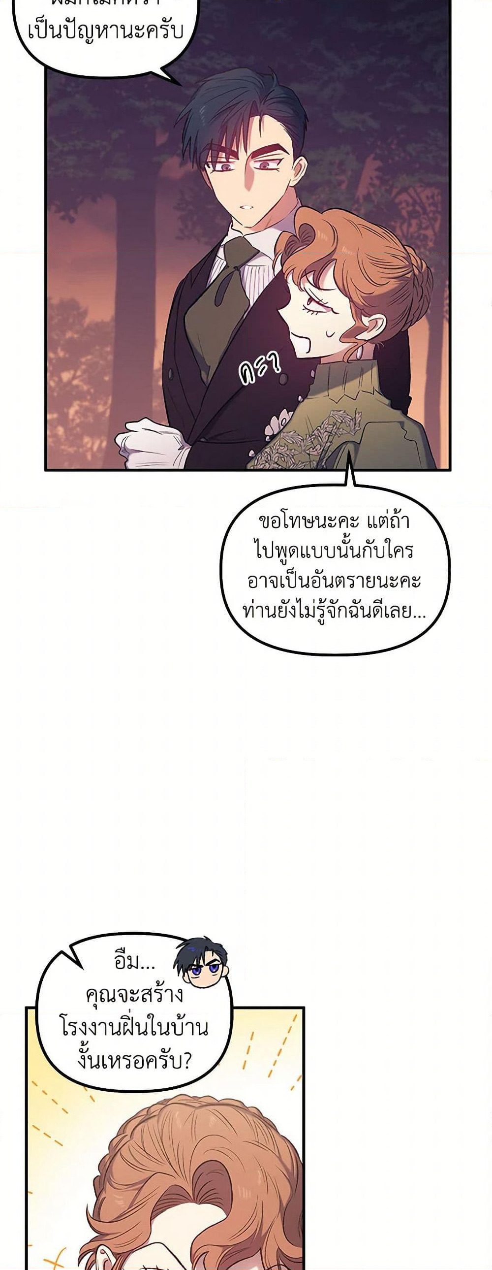 For Better or for Worse page 37