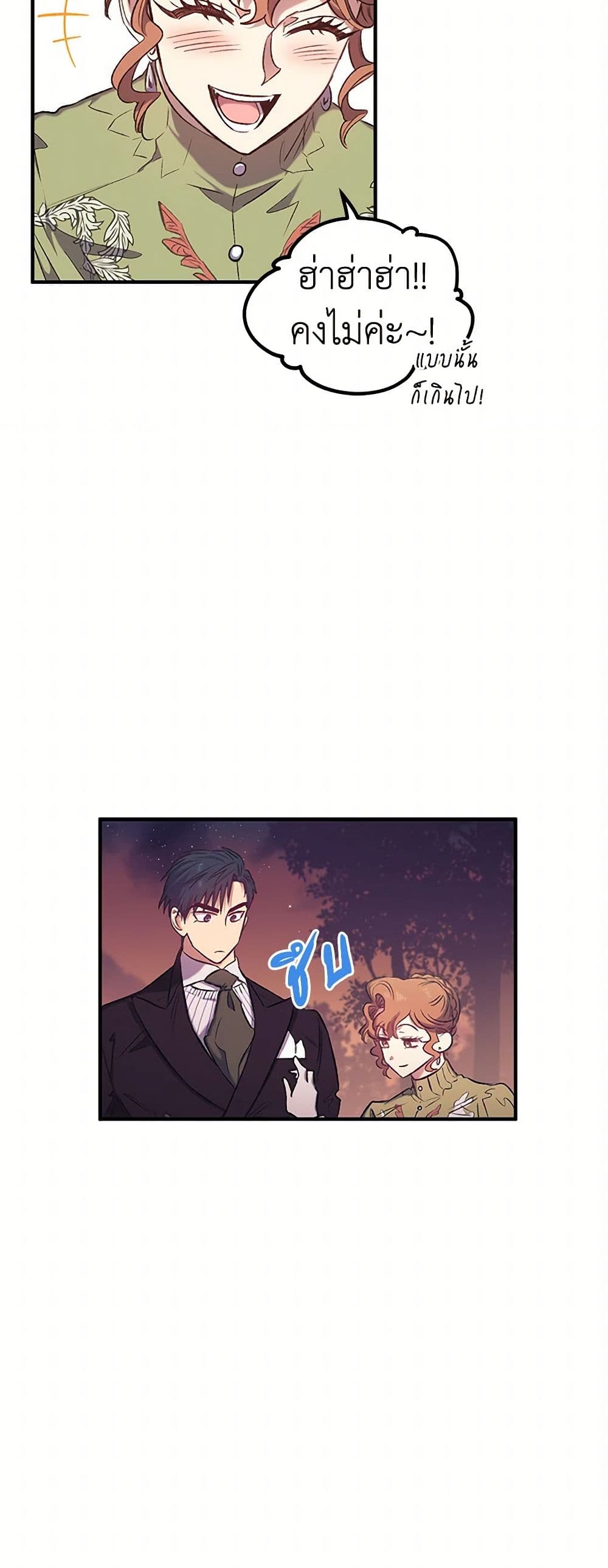 For Better or for Worse page 38