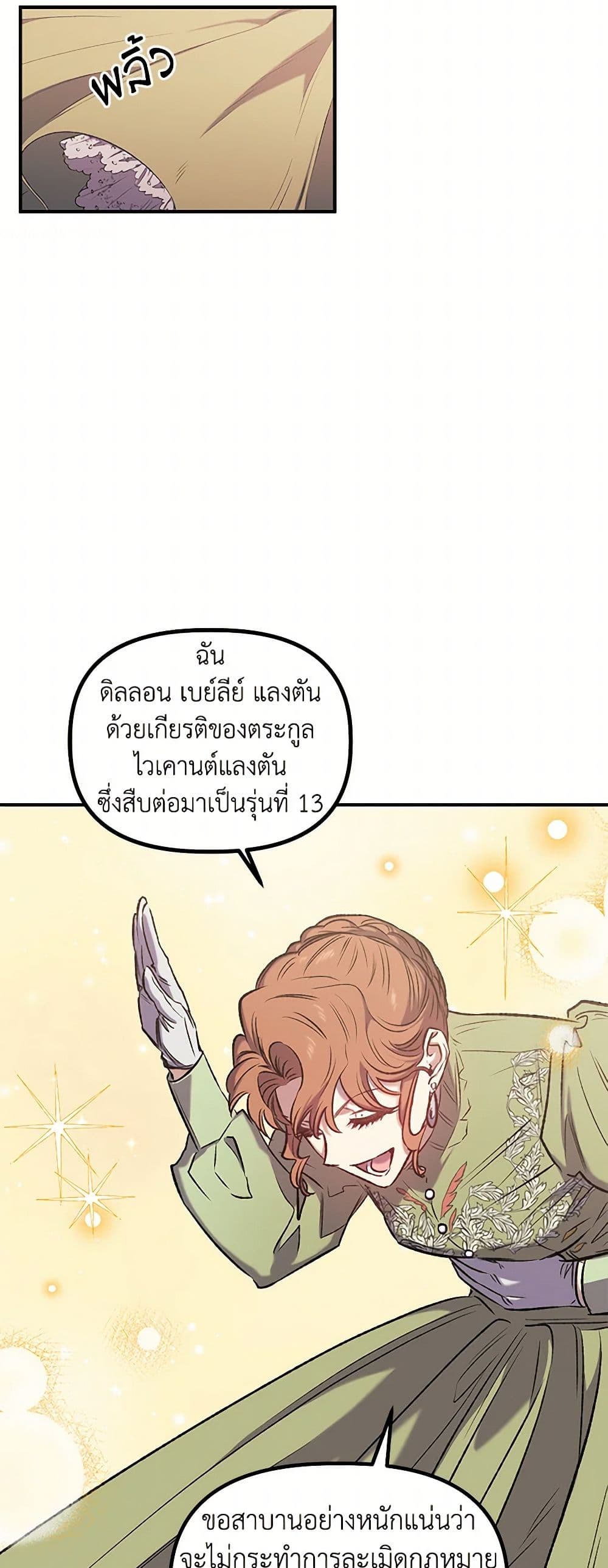 For Better or for Worse page 39