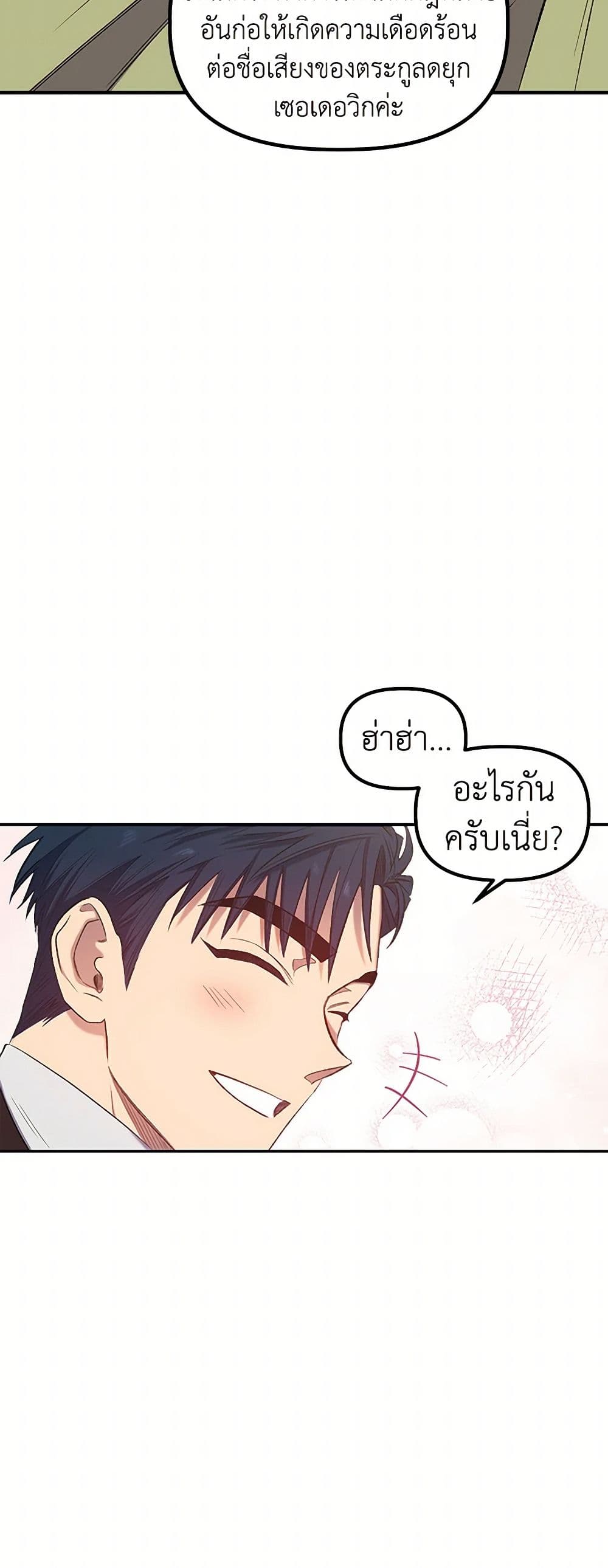 For Better or for Worse page 40