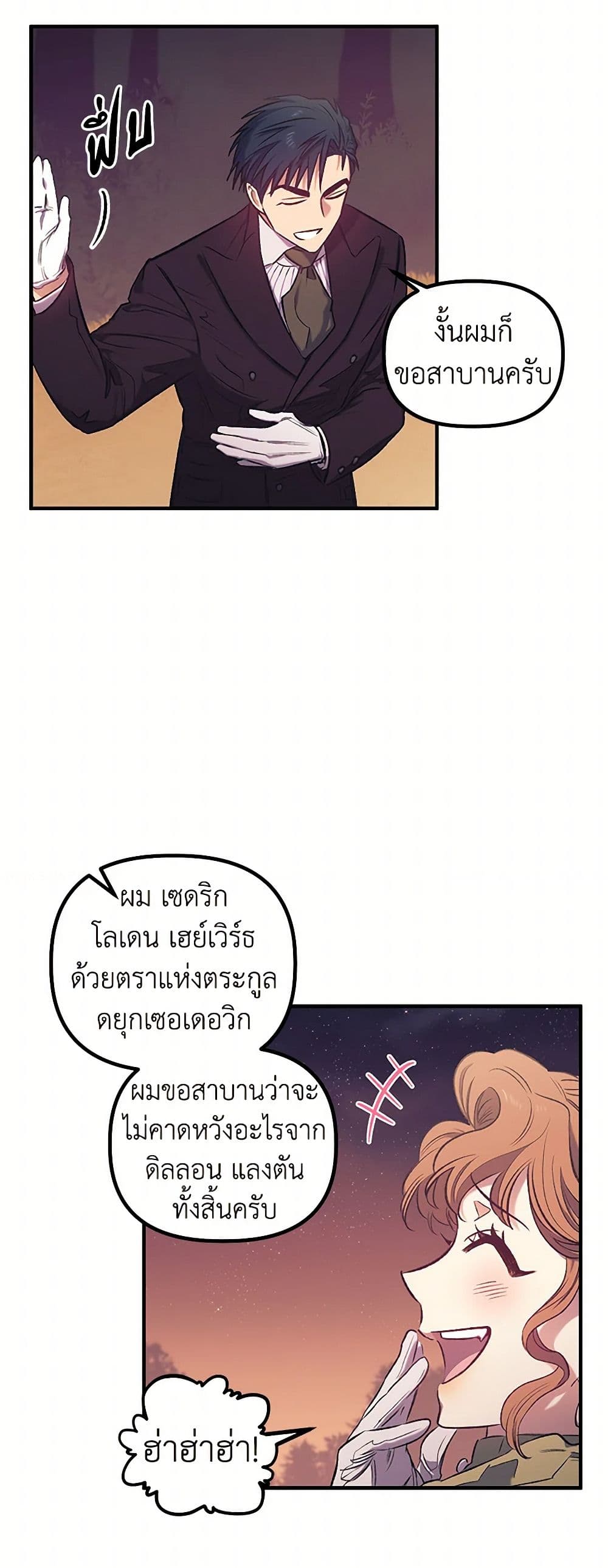 For Better or for Worse page 41