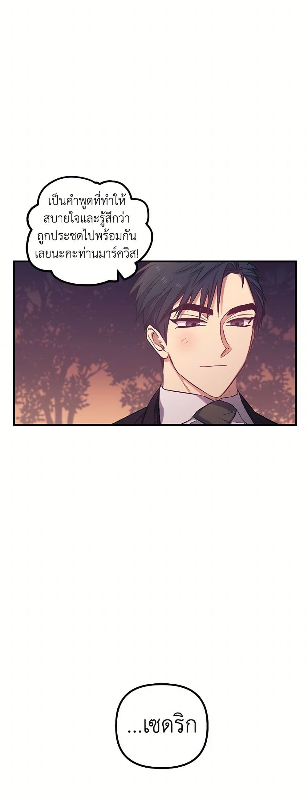 For Better or for Worse page 42