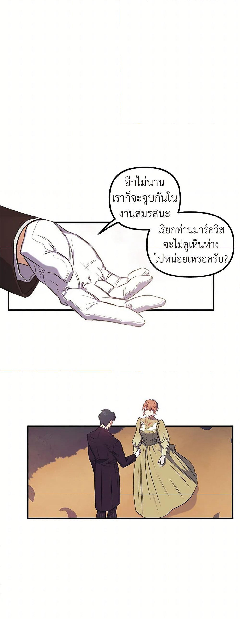 For Better or for Worse page 43