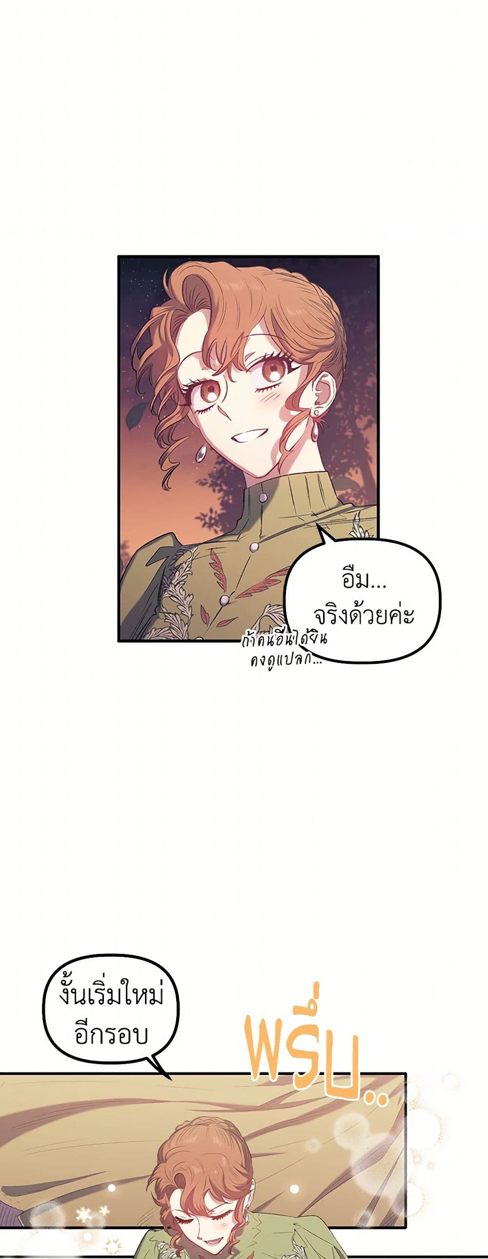 For Better or for Worse page 44