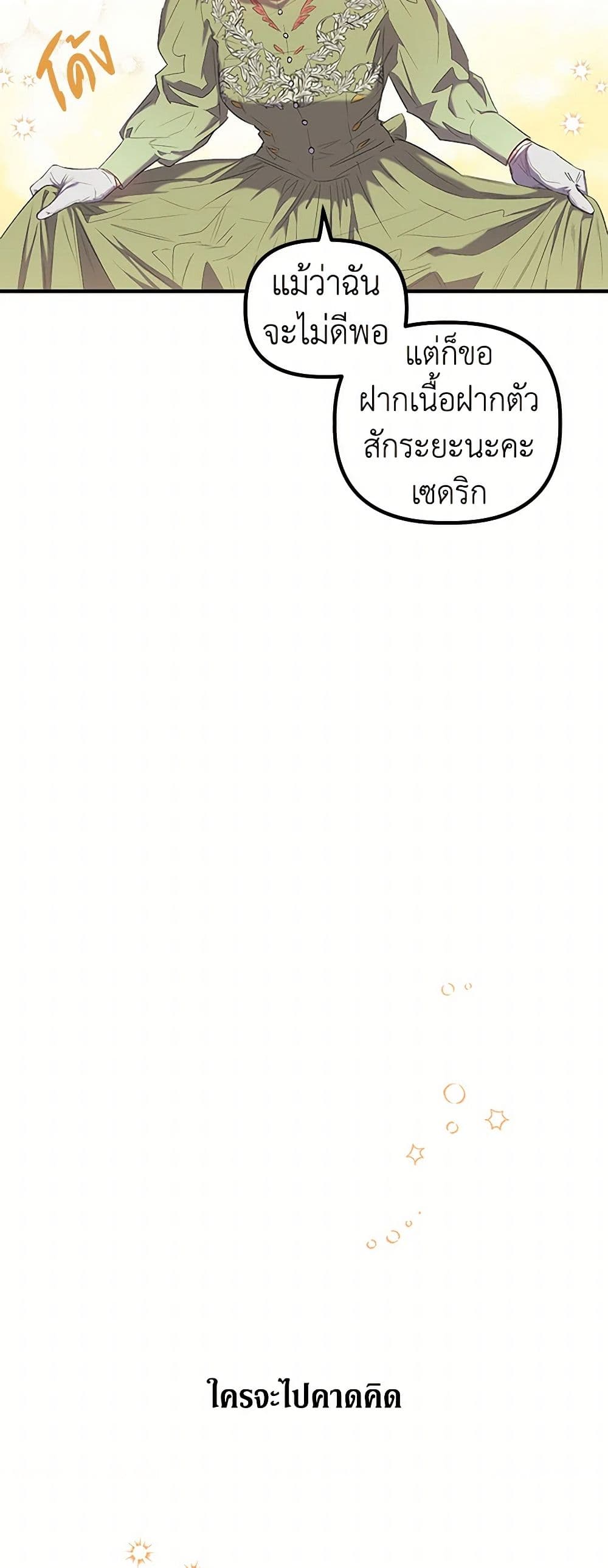 For Better or for Worse page 45