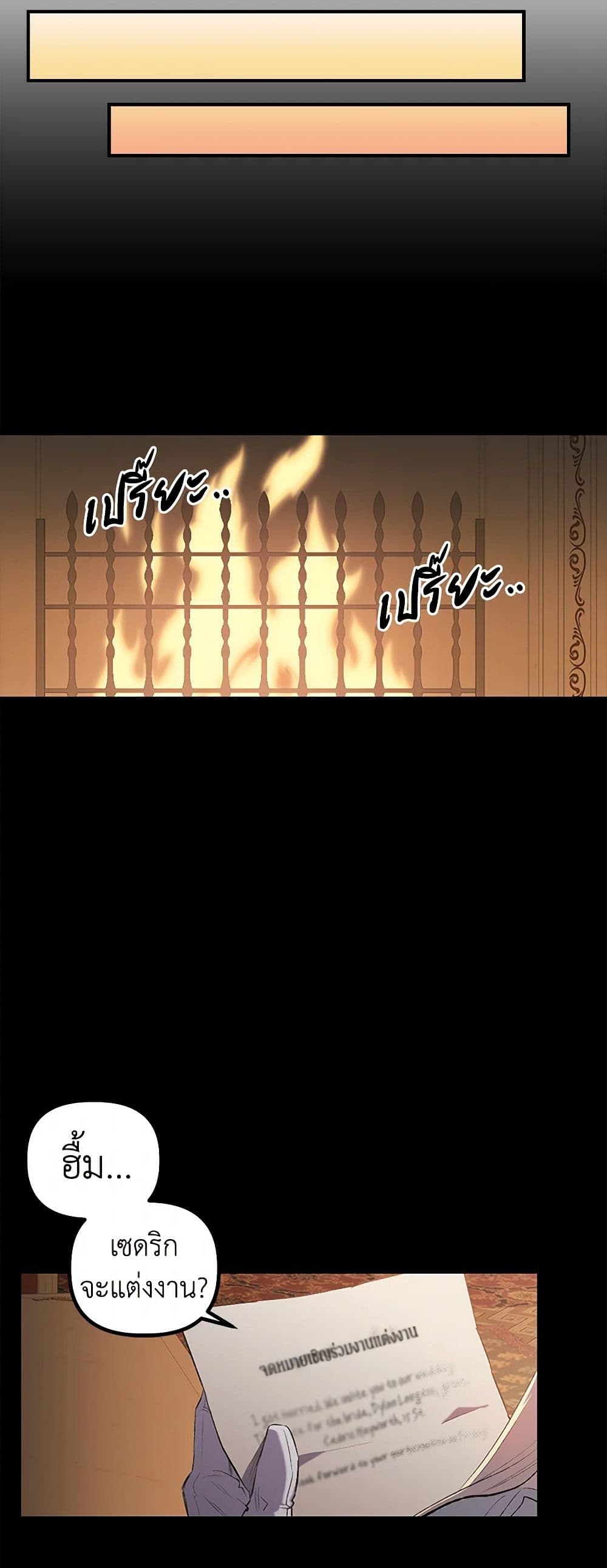 For Better or for Worse page 49