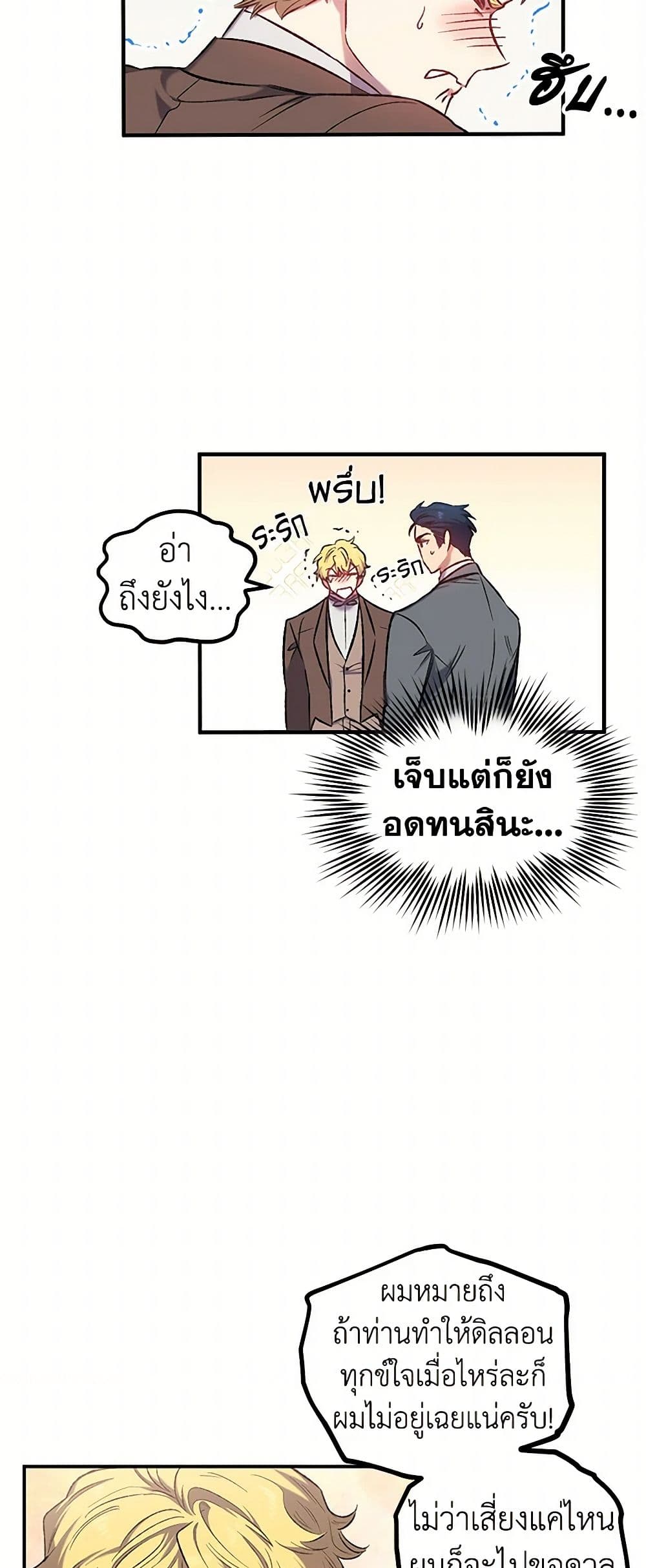 For Better or for Worse page 3