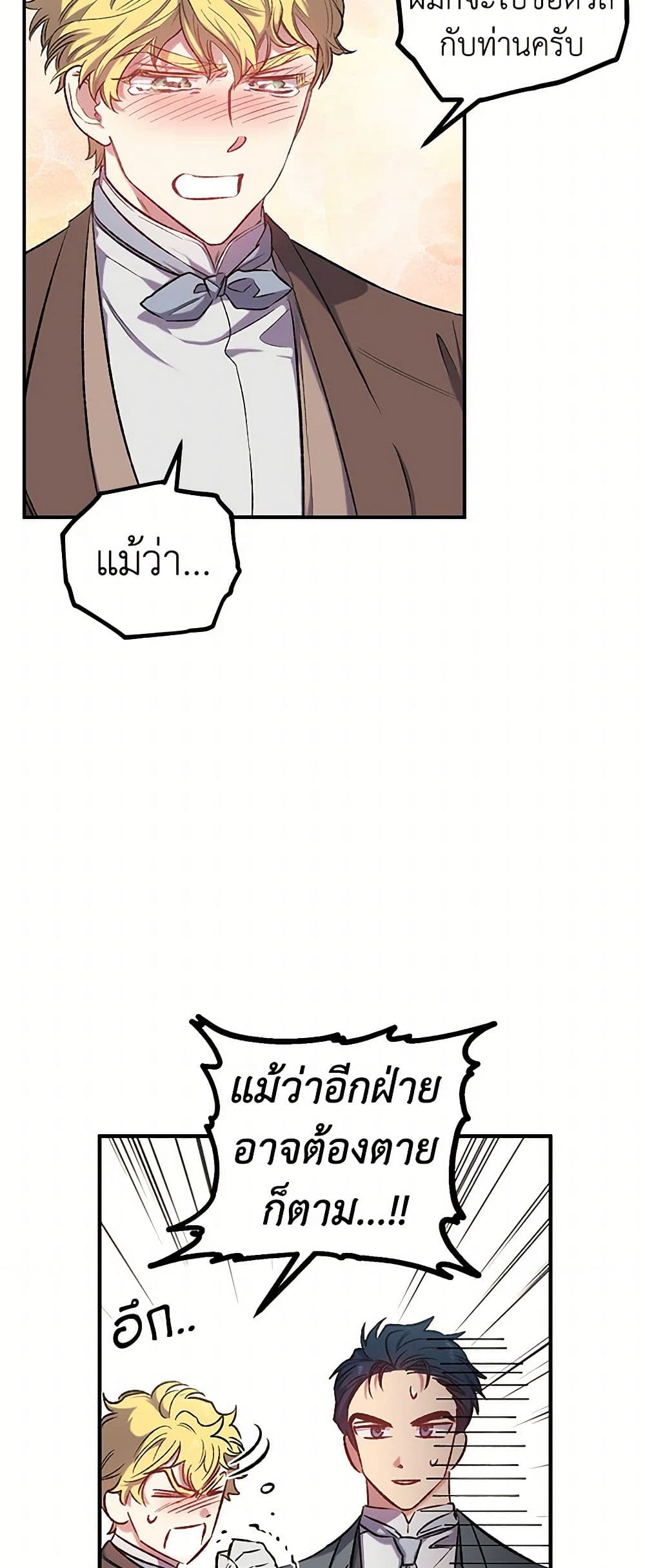 For Better or for Worse page 4
