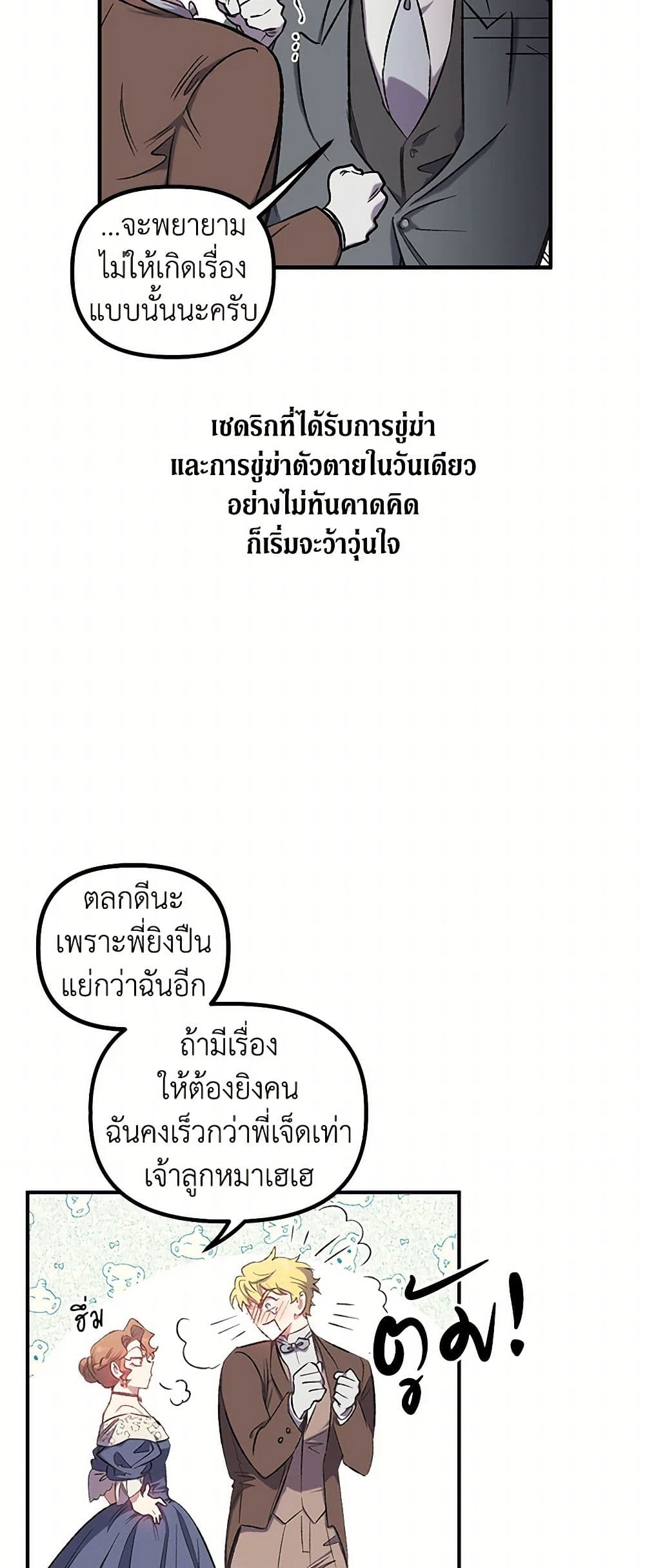 For Better or for Worse page 5