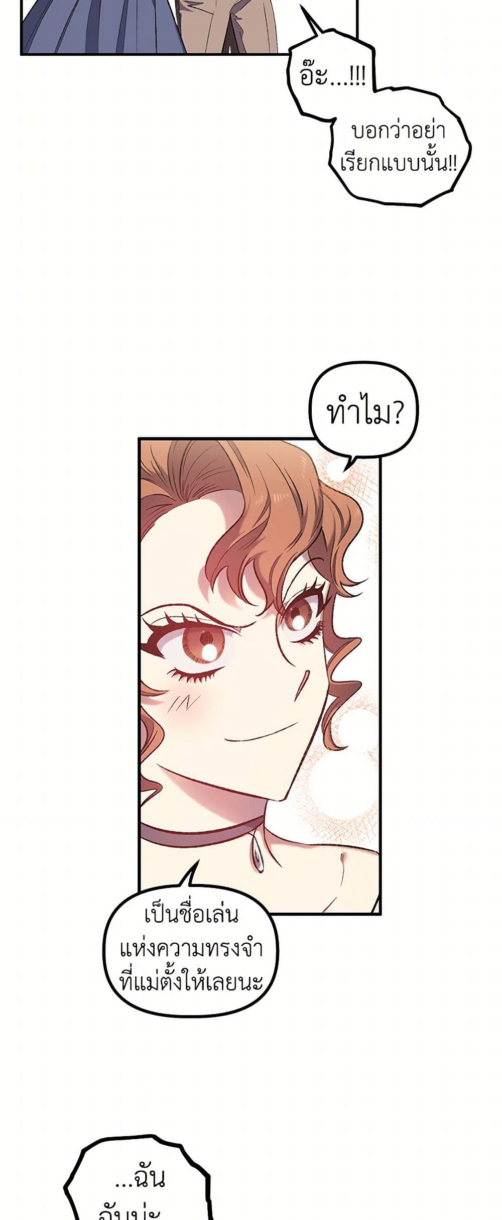 For Better or for Worse page 6