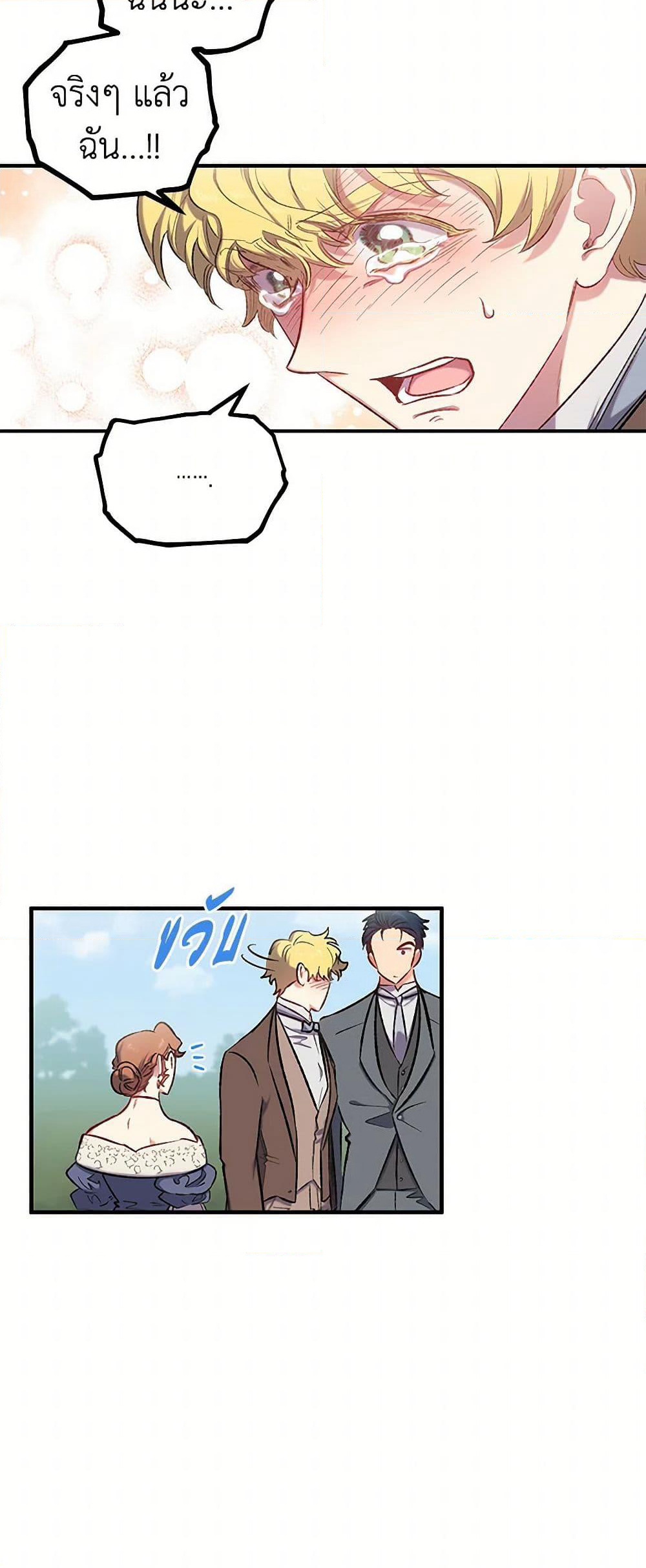 For Better or for Worse page 7