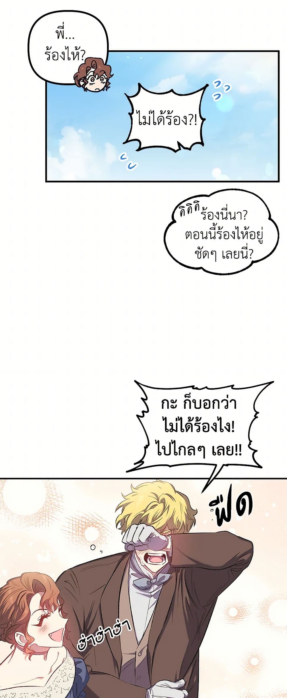 For Better or for Worse page 8