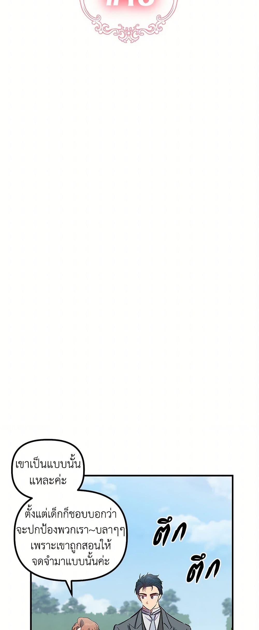 For Better or for Worse page 11