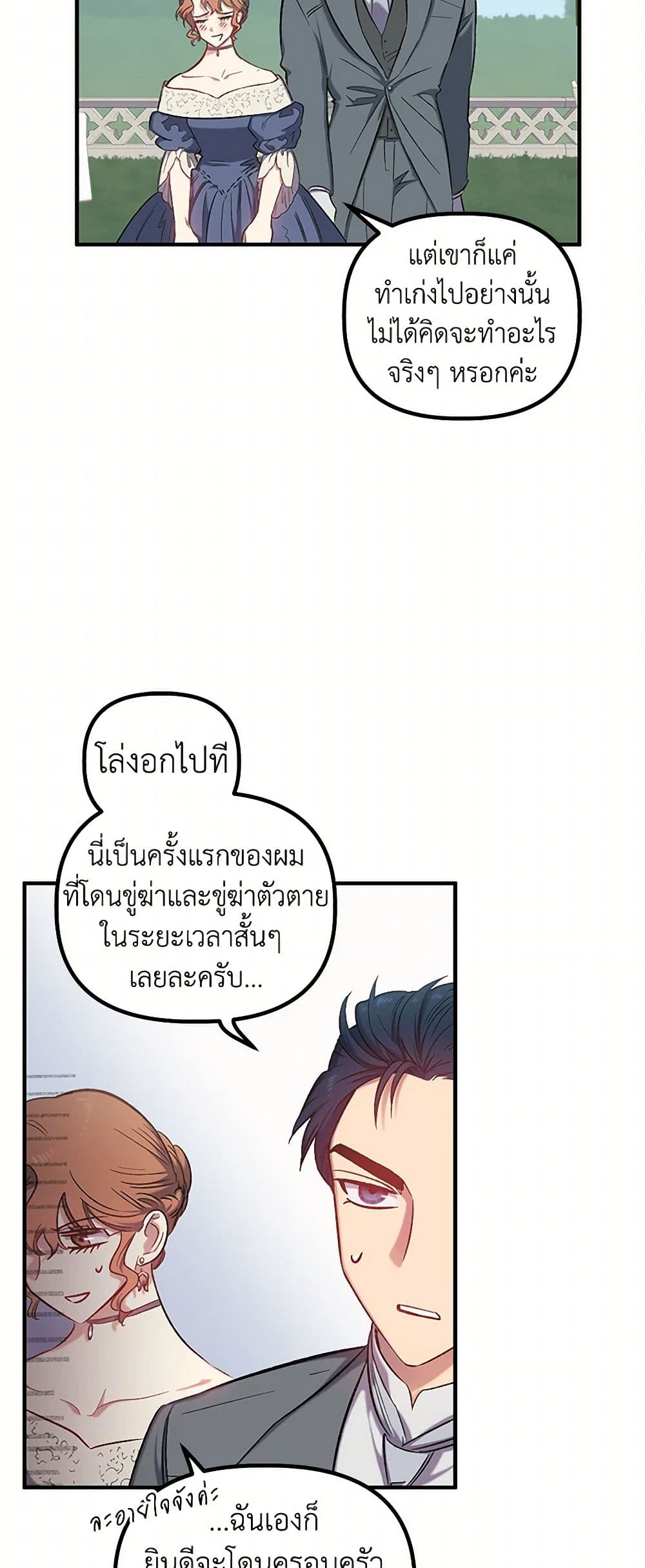 For Better or for Worse page 12