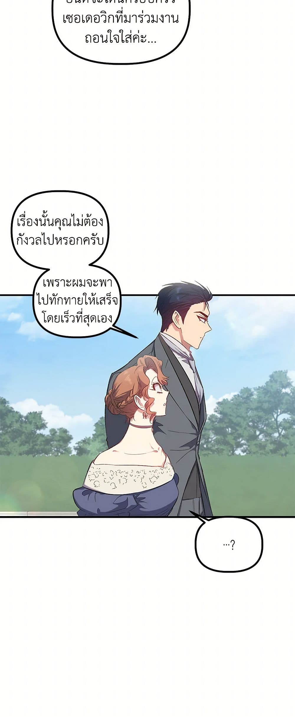 For Better or for Worse page 13
