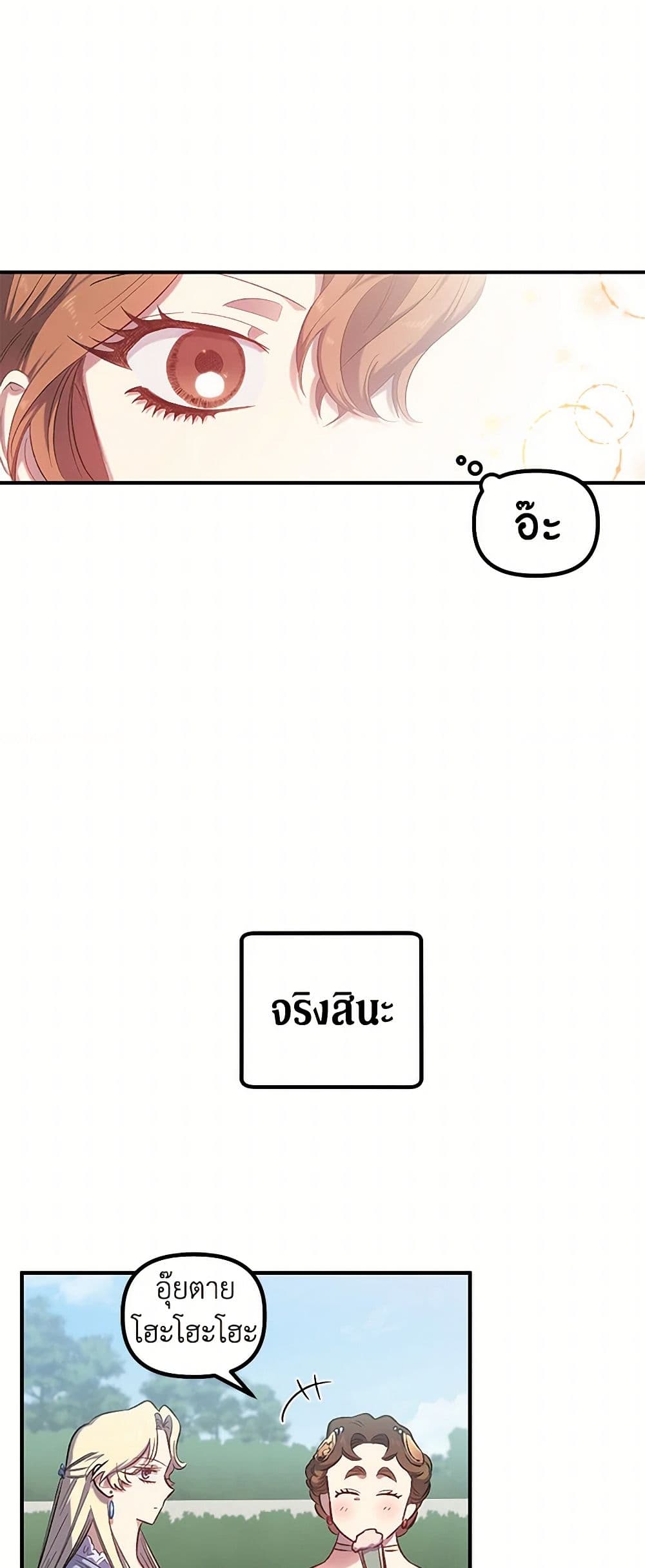 For Better or for Worse page 14