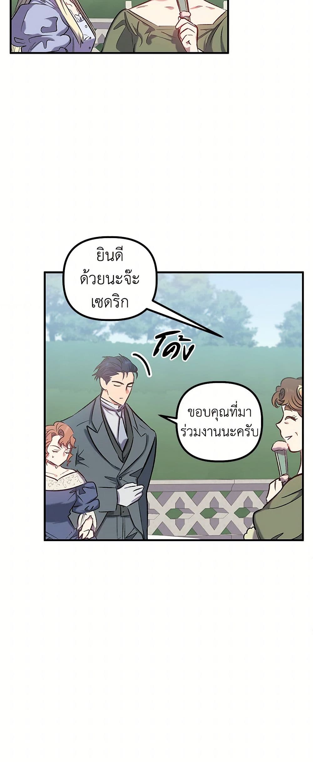 For Better or for Worse page 15