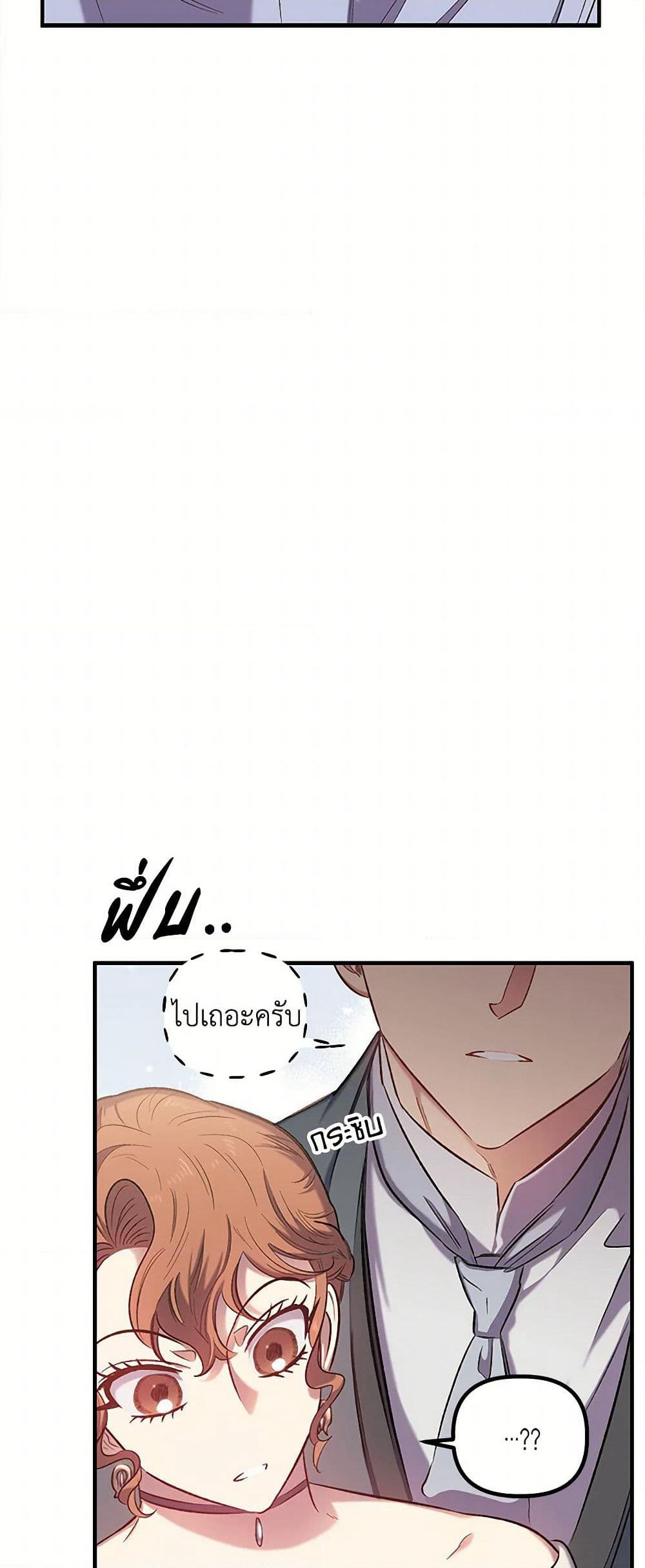 For Better or for Worse page 17