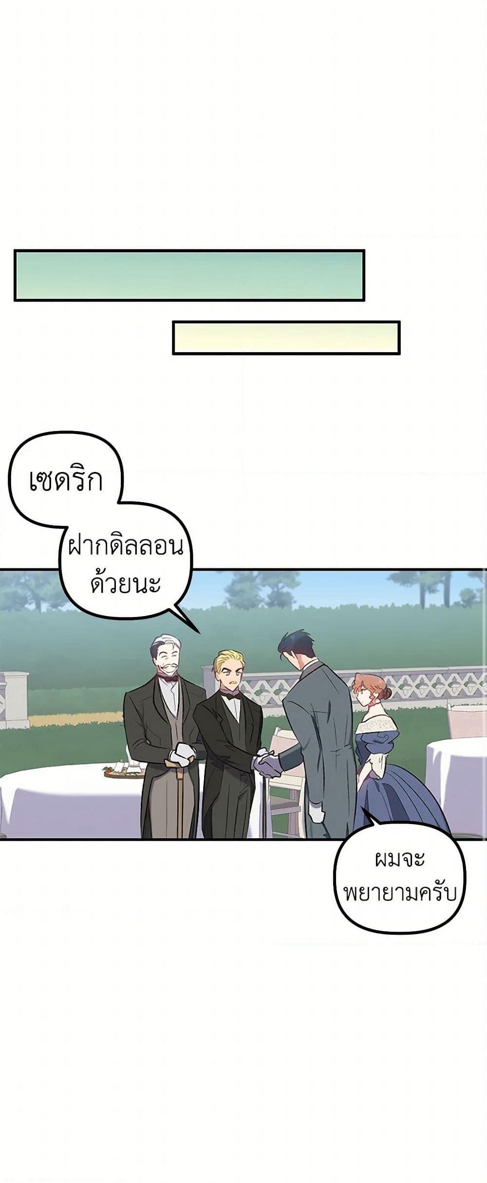 For Better or for Worse page 21