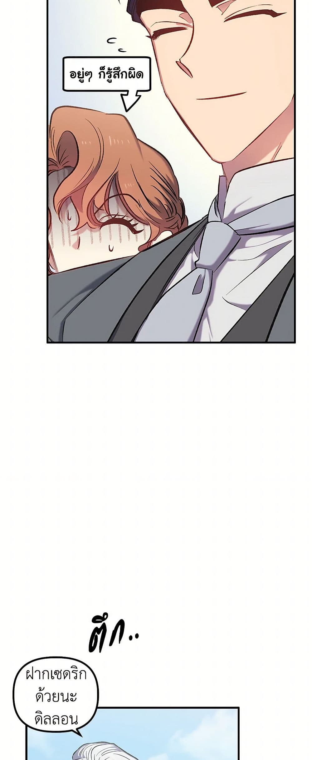 For Better or for Worse page 23