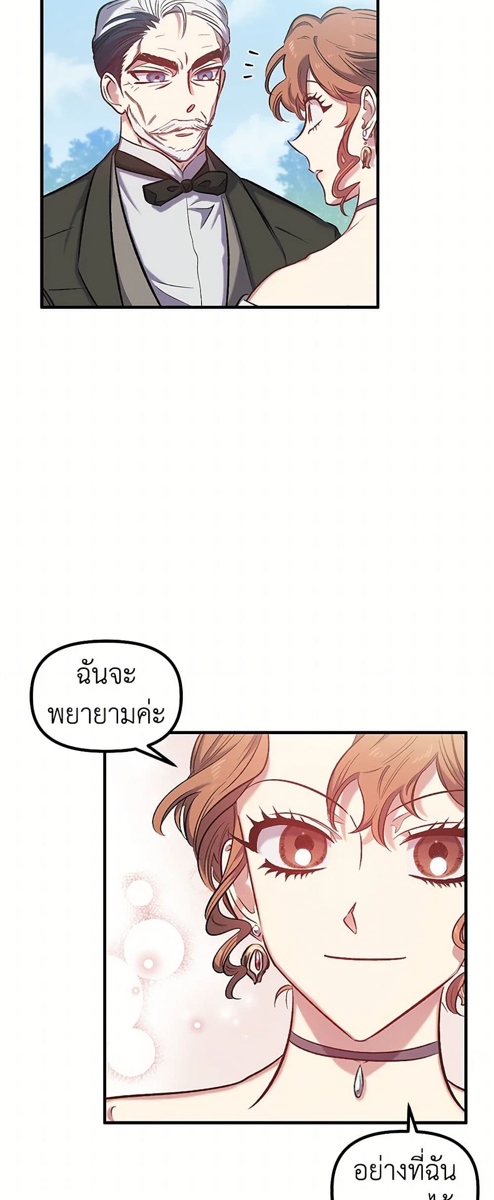 For Better or for Worse page 24