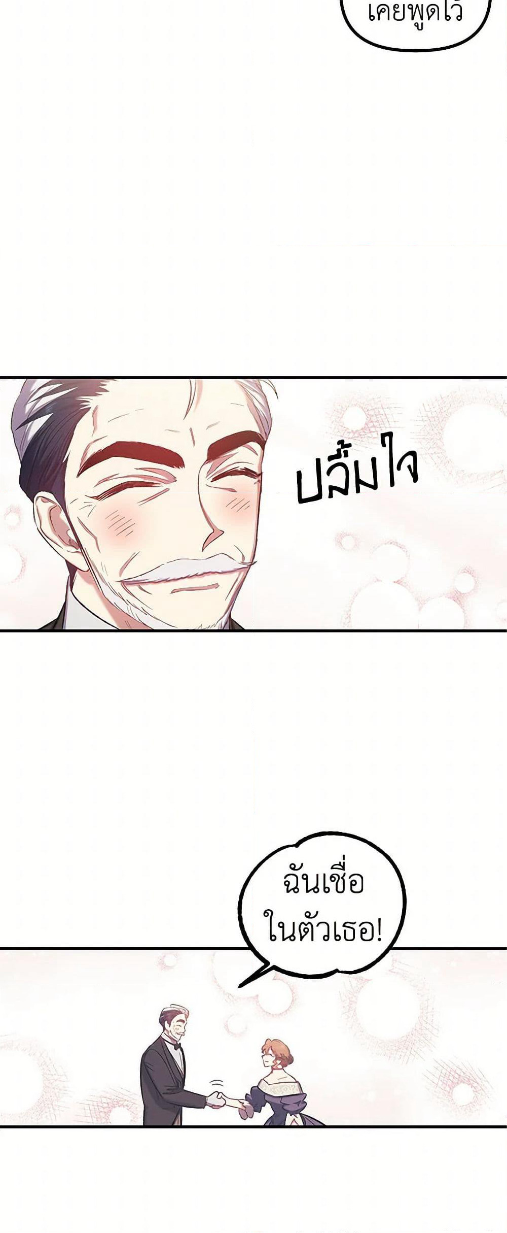 For Better or for Worse page 25