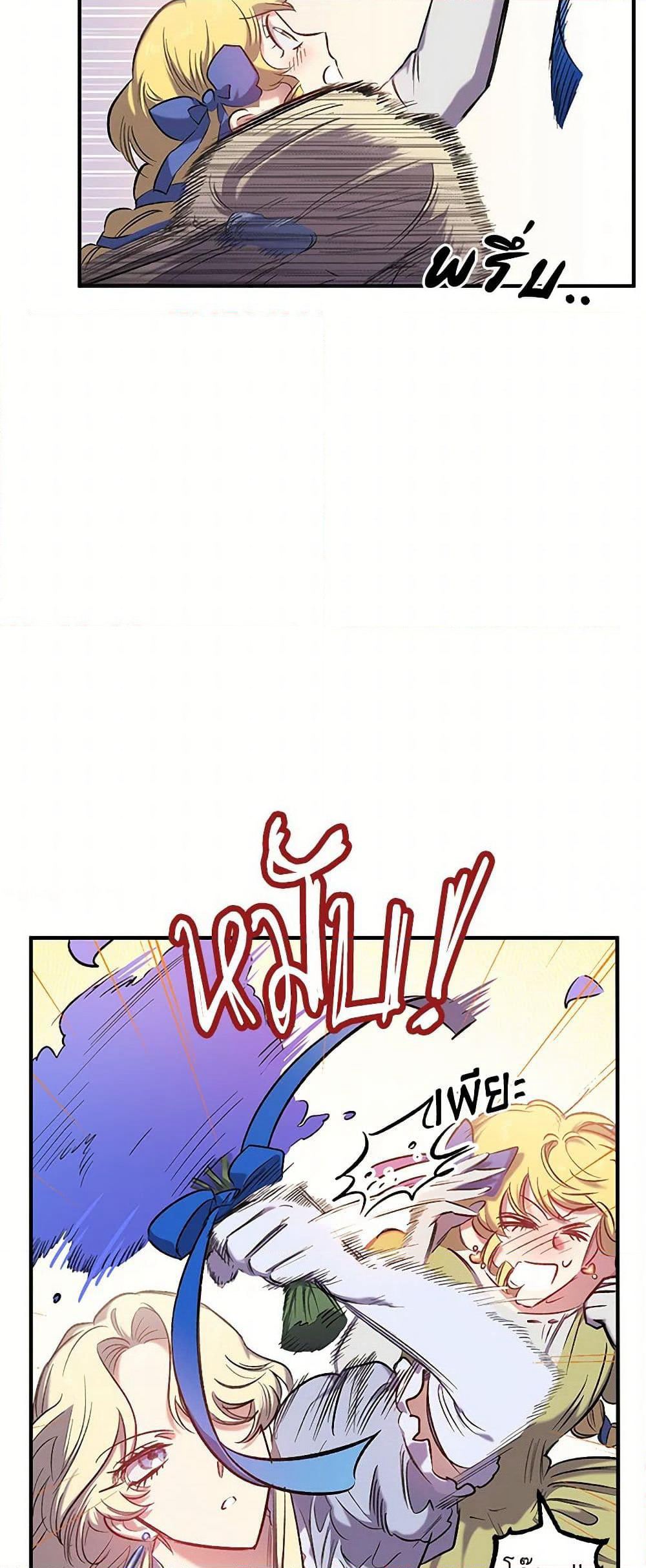 For Better or for Worse page 29