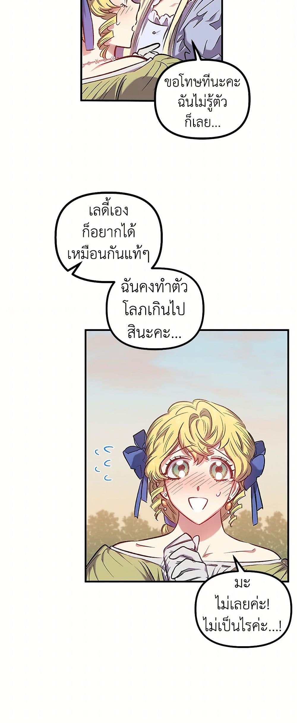 For Better or for Worse page 31