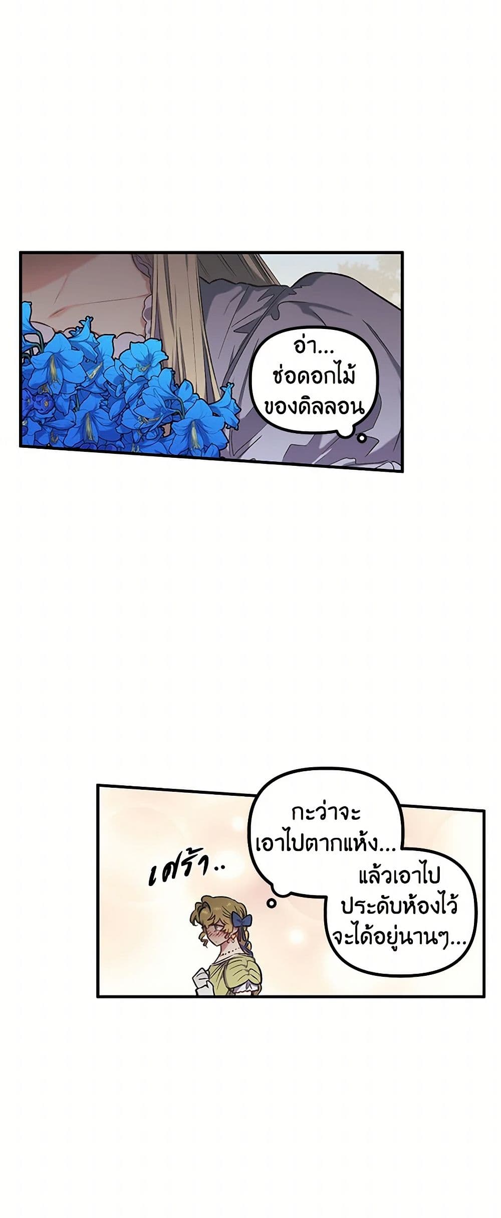 For Better or for Worse page 32
