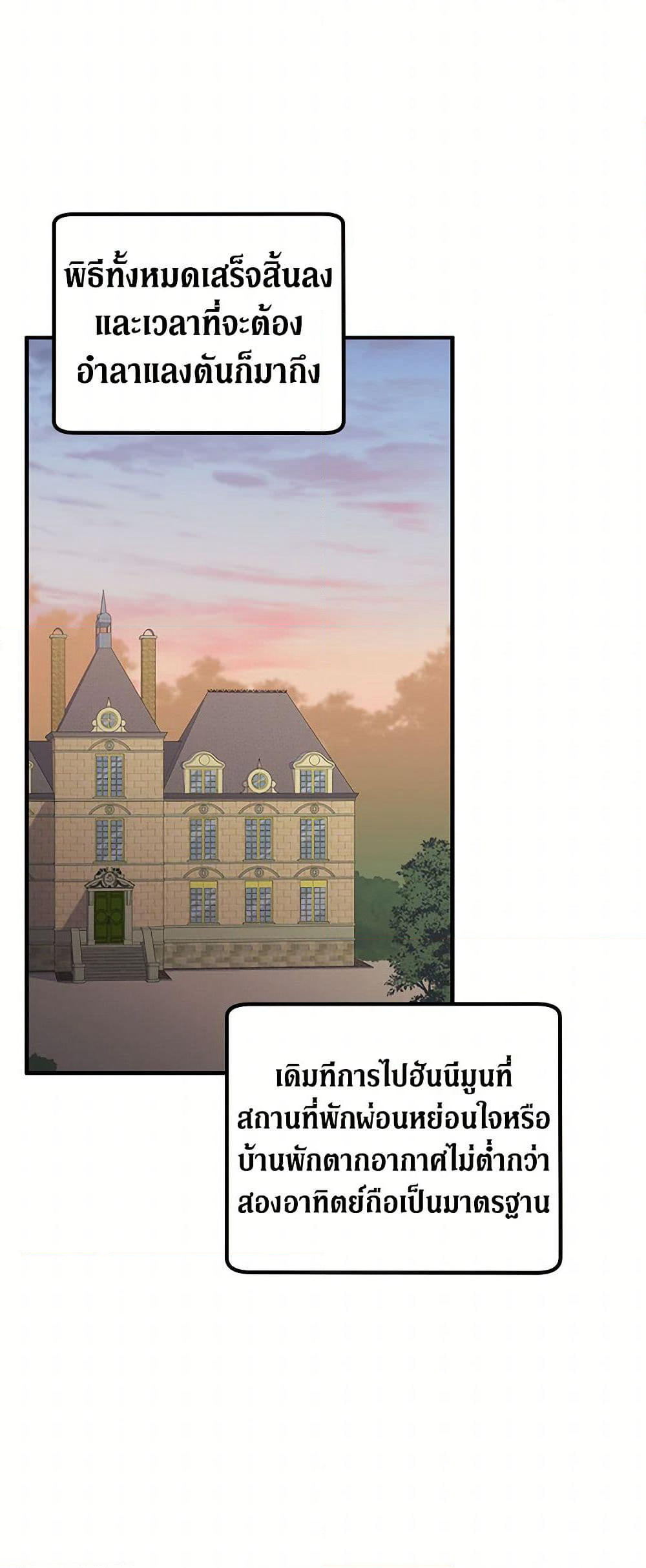 For Better or for Worse page 34