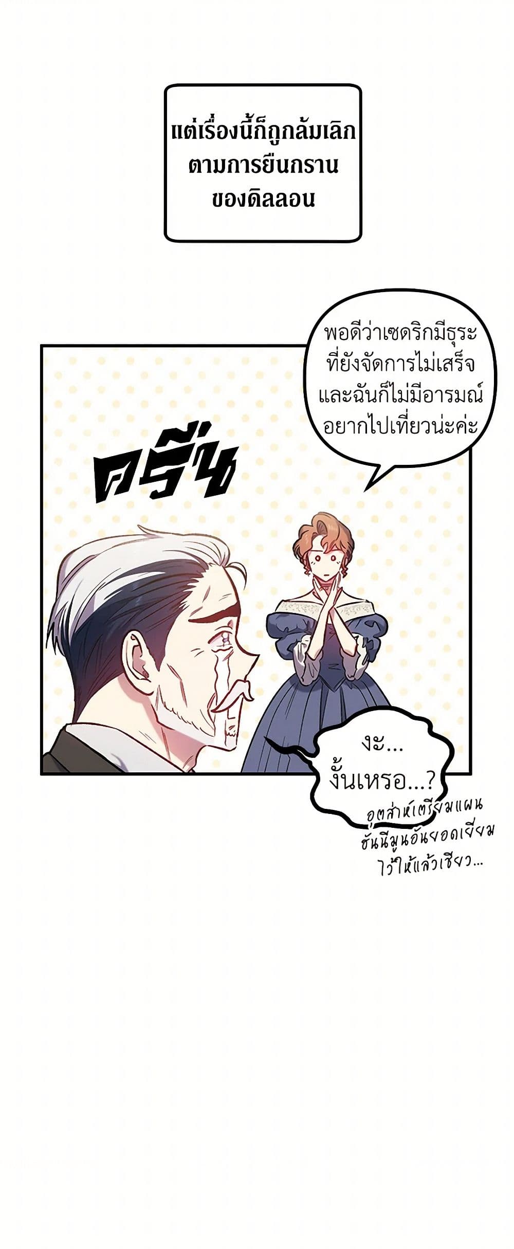 For Better or for Worse page 35